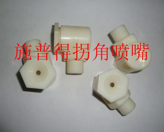 供应L型拐角喷嘴不锈钢拐角喷嘴